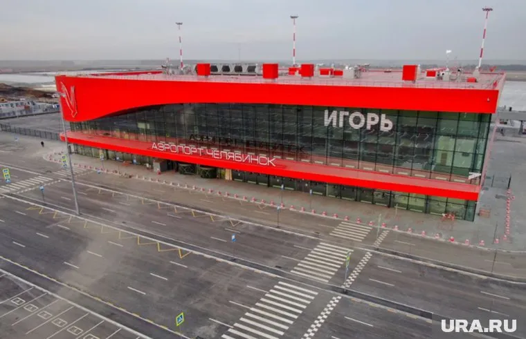 Челябинский аэропорт в соцсетях называют «Игорем»