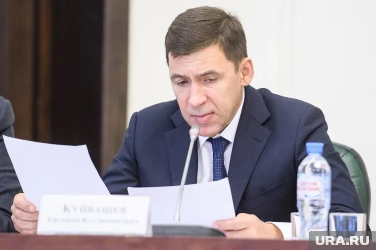 Евгений Куйвашев утвердил изменения в минстрое