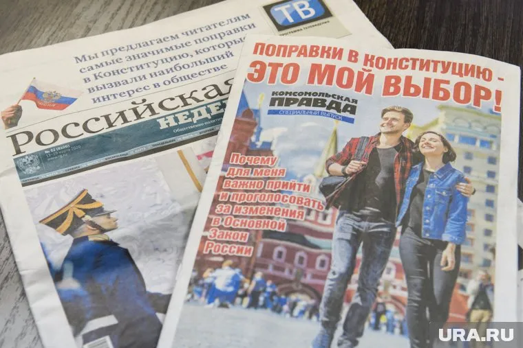 Общий тираж номеров о поправках в Конституцию — более 13 миллионов экземпляров
