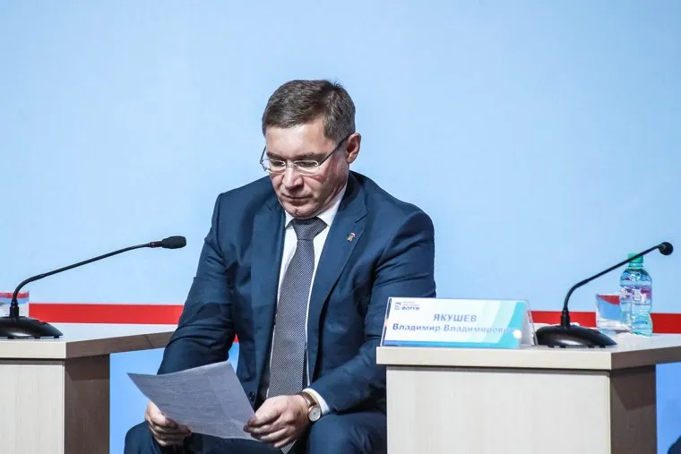 Форум "Единой России". Тюмень