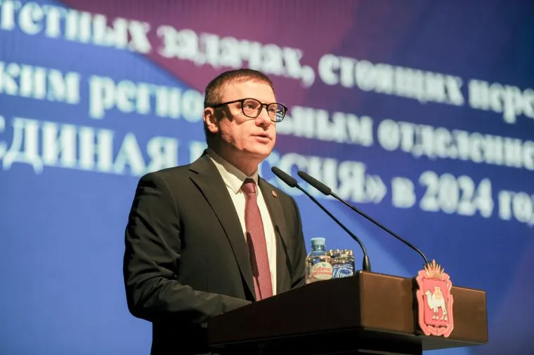 Конференция ЕР. Челябинск