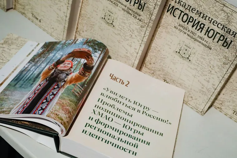 Презентация "Академической истории Югры" на ВДНХ. 17 мая 2024. Москва