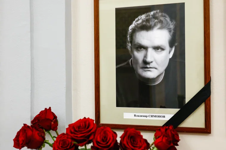 Гроб с телом Владимира Симонова был вынесен из театра под аплодисменты стоя