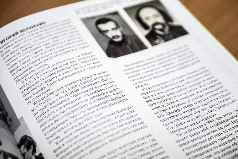 Интервью с Сергеем Плахотиным. Екатеринбург