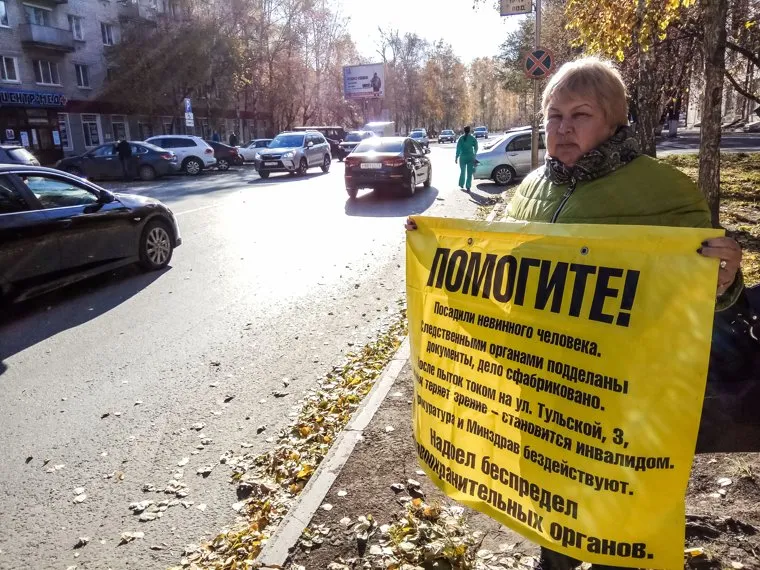 Одиночный пикет против пыток в полиции. Тюмень, елишева оксана, одиночный пикет, пытки, полиция