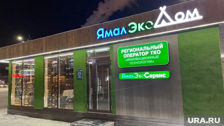 ЯмалЭкоДом расположен на площади у рынка «Дары Ямала»