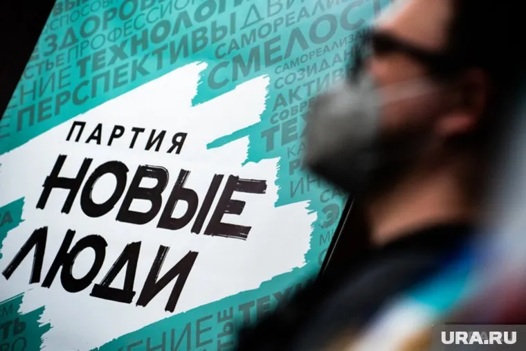 Два кандидата в депутаты от «Новых людей» исключены из списка