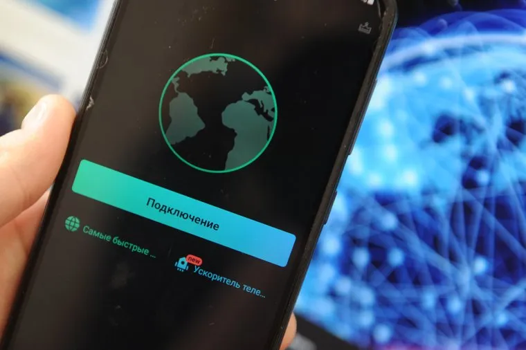 VPN клипарт. Челябинск