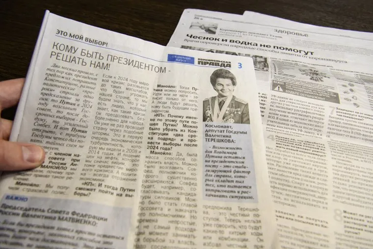 Газеты "КП" и "Российская газета" с материалами о новой Конституции. Екатеринбург