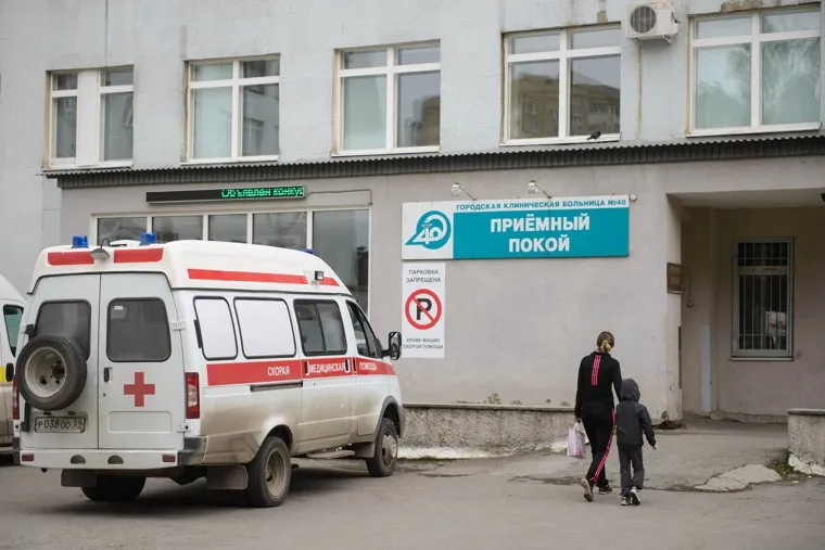 Клипарт. Екатеринбург