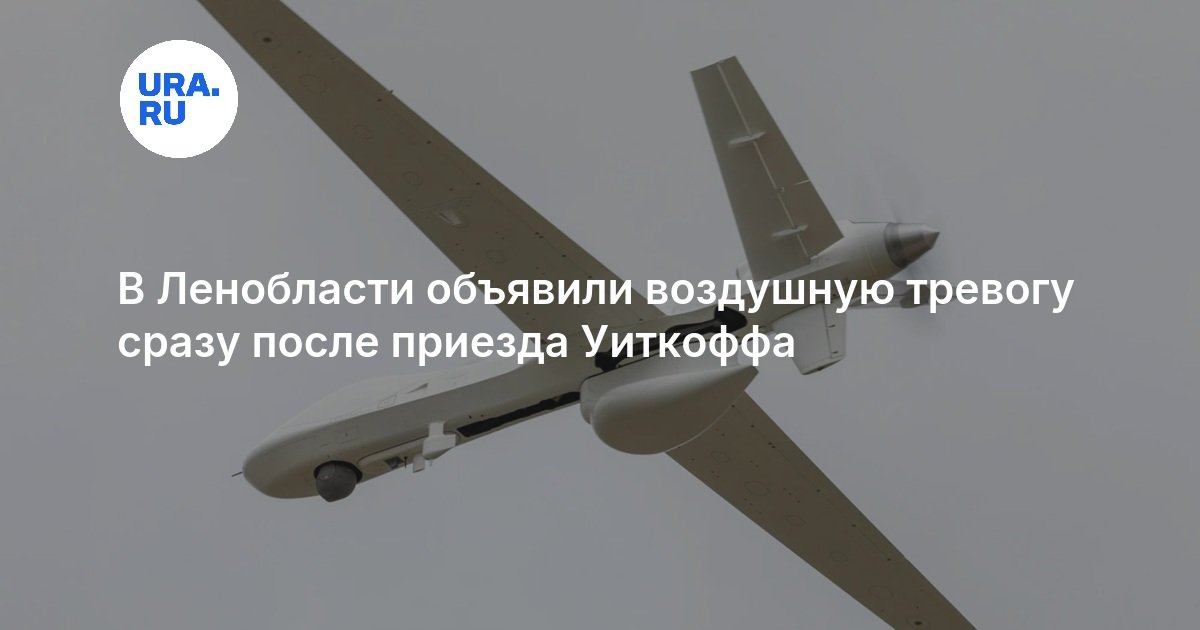 Three drones shot down in Russia’s Leningrad region; alert lifted