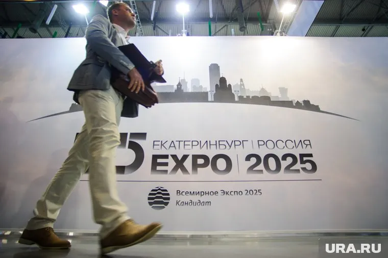 Заявку Екатеринбурга на «Экспо-2025» поддержат деньгами
