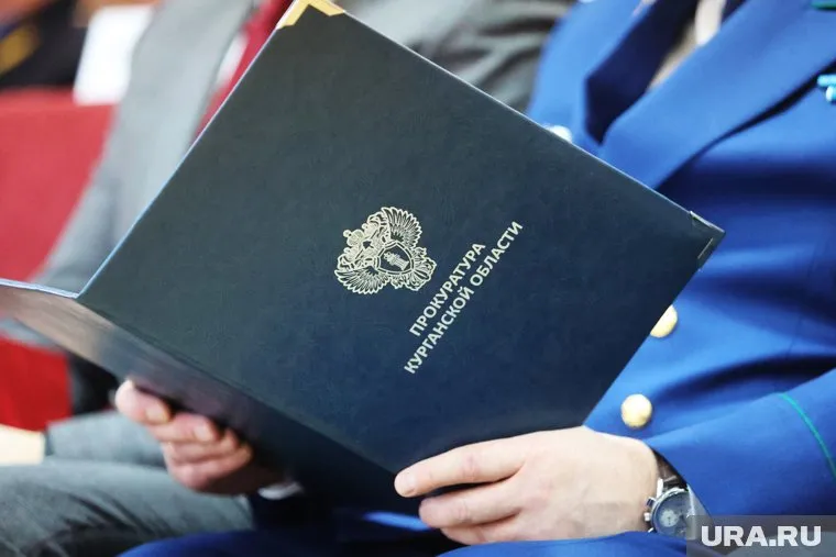 В Кургане празднуют День прокурорского работника