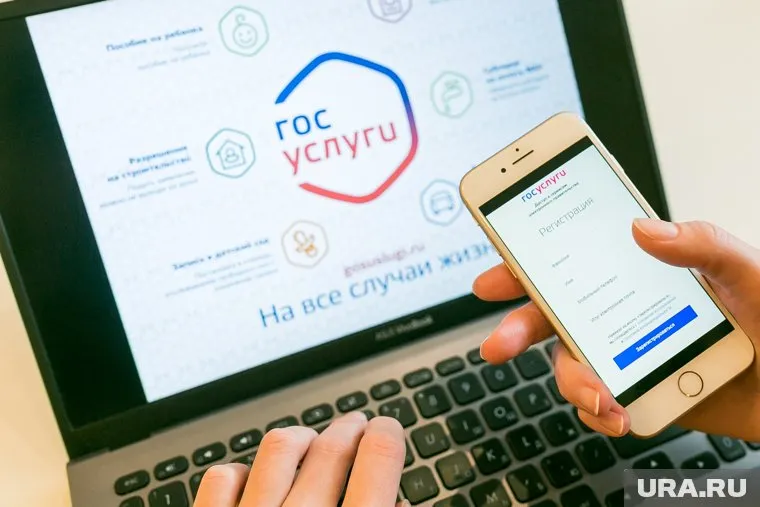 Удалить профиль на «Госуслуги» можно теперь только через запрос в Центр обслуживания