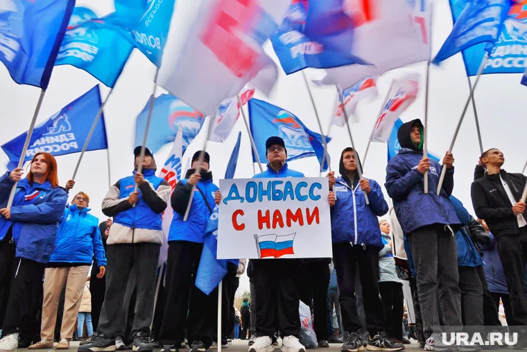 В Кургане празднуют День воссоединения