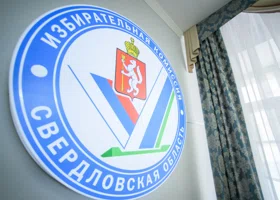 Сотрудникам свердловского избиркома повысили зарплаты