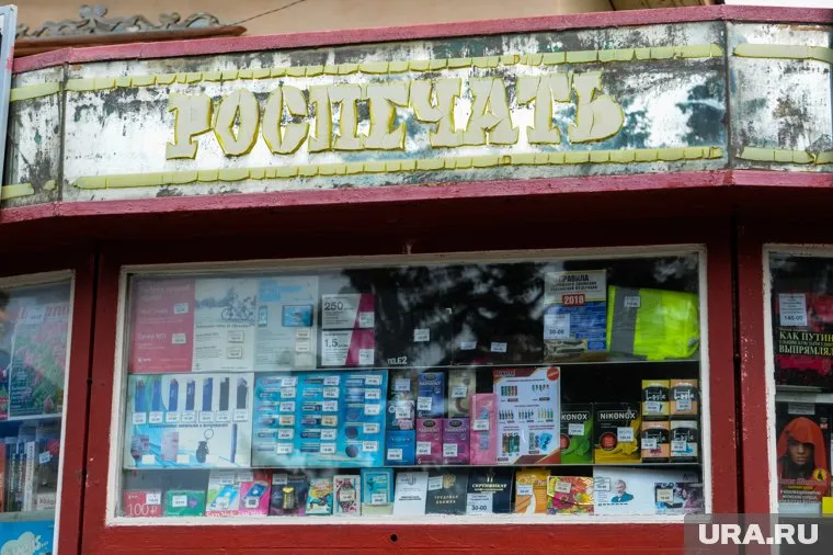 Ранее "Роспечать" лишилась главного офиса и киосков