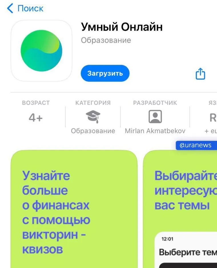 Новое приложение Сбербанка в App Store: фото
