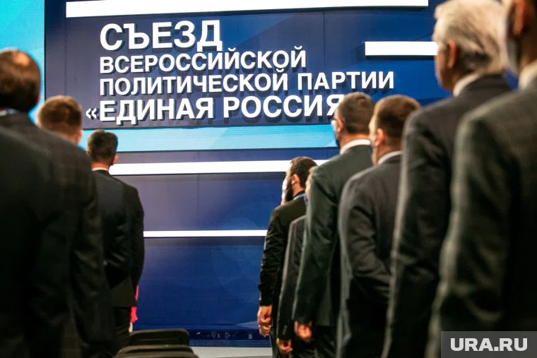 Съезд "Единой России" перенесли на следующий год