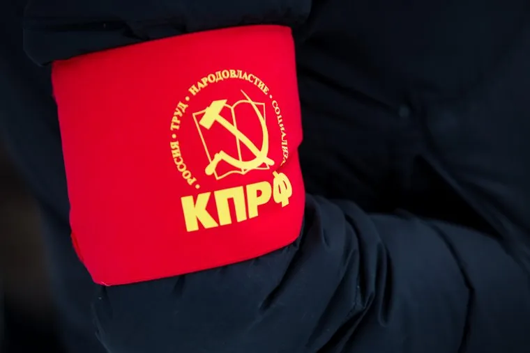 Митинг КПРФ. Сургут