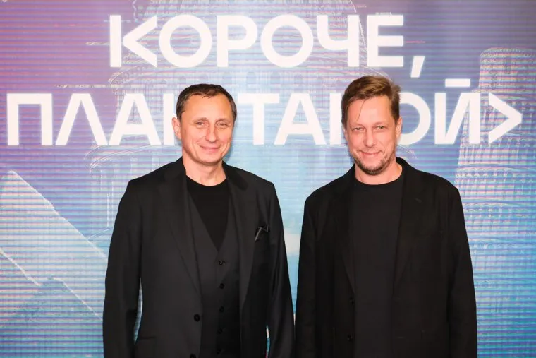 «Короче, план такой»: 4 октября в кинотеатре «Октябрь» состоялась светская премьера комедийного сериала о русских хакерах. Москва