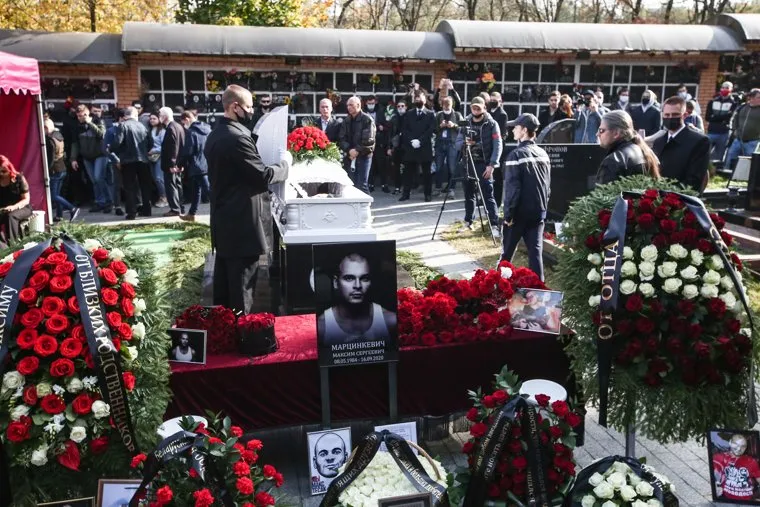 Прощание с Максимом Марцинкевичем. Москва