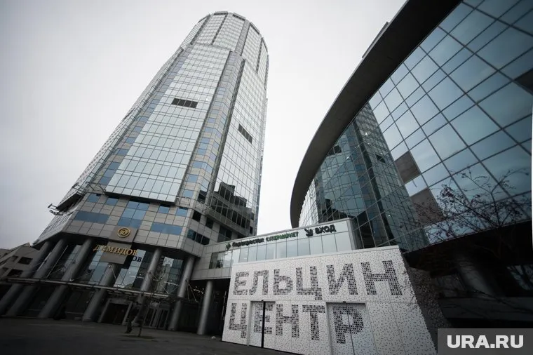 Дискуссия состоится в Ельцин Центре