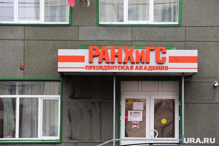 РАНХиГС признали потерпевшей стороной в деле о фиктивном трудоустройстве