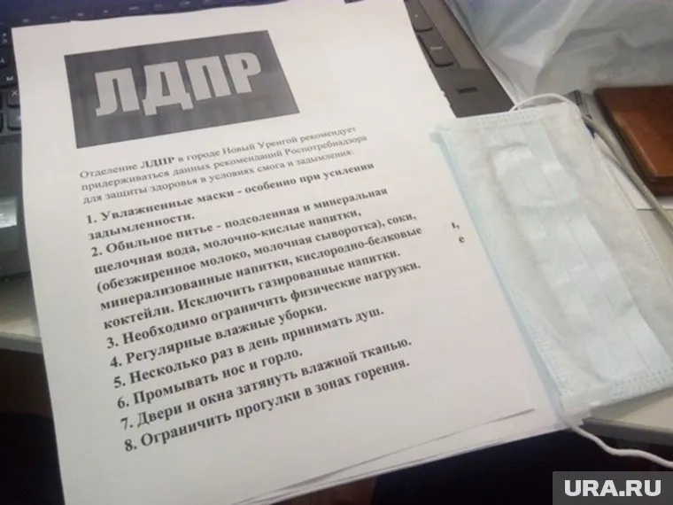Еще несколько дней назад партийцы гордились акцией раздачи повязок в Новом Уренгое. Теперь же все упоминания о ней удалили