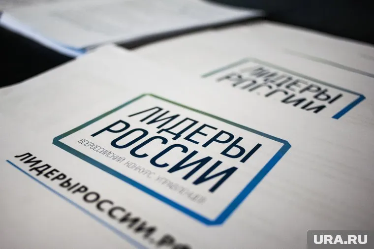Более 200 человек прошли в полуфинал конкурса в УрФО