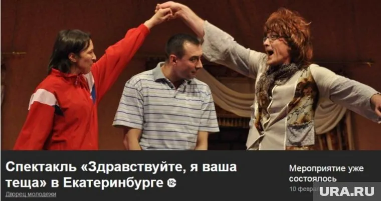 Спектакль оказался сорван