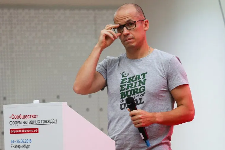 Форум "Сообщество". Екатеринбург, бречалов александр