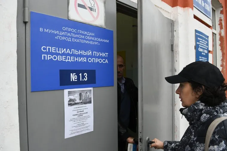 Опрос по месту для храма Святой Екатерины. Екатеринбург