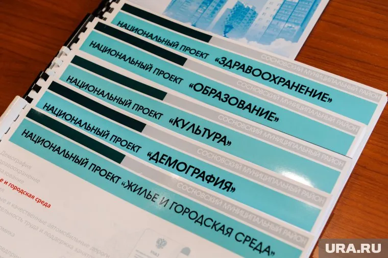 В 2020 году расходы на нацпроекты сократятся на 200 млрд