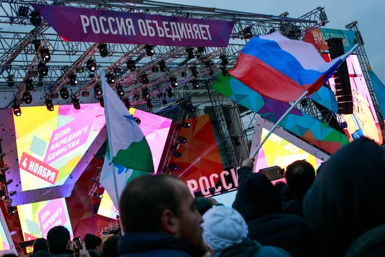 День народного единства. Москва
