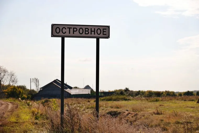 Мишкинский район, село Островное. Место, где произошло убийство. Курган