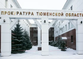 В прокуратуре Тюменской области произошло важное назначение