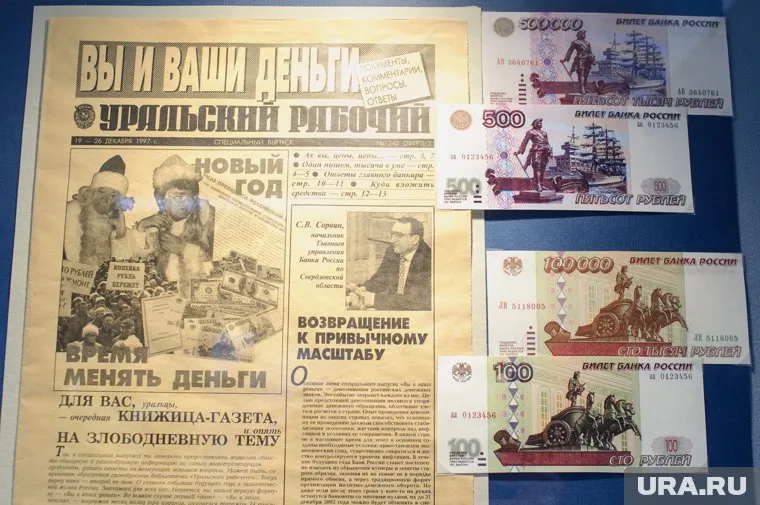 В скором времени газета «Уральский рабочий» станет областной