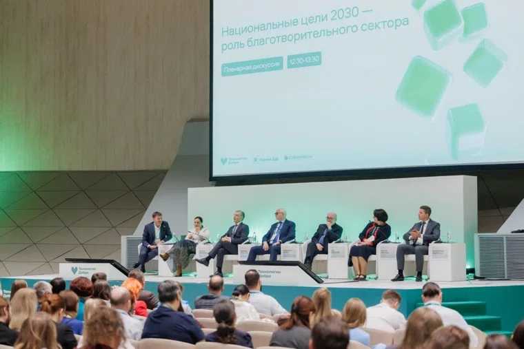 Форум «Технологии Добра» пройдет 19 ноября в Москве в кинотеатре «Октябрь»