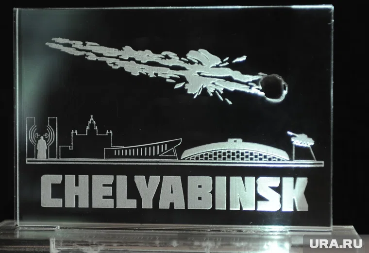 С 2013 года челябинский метеорит стал еще одним символом областного центра