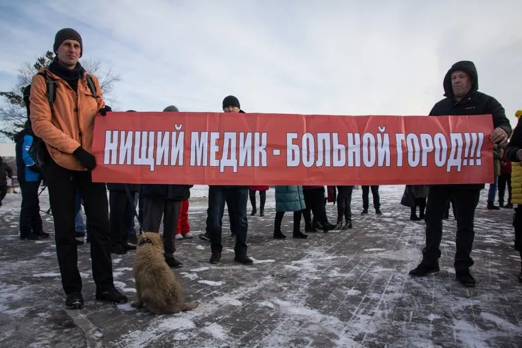 Пикет сотрудников скорой медицинской помощи. Магнитогорск