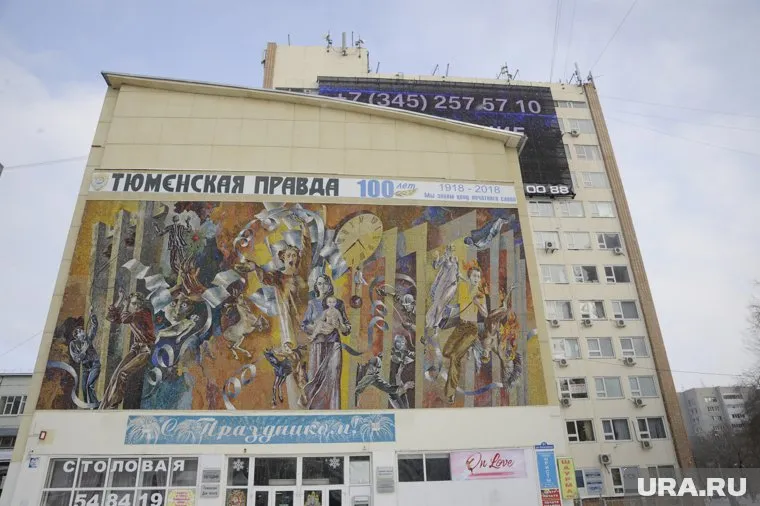 «Тюменский дом печати» оценили в 472 млн рублей
