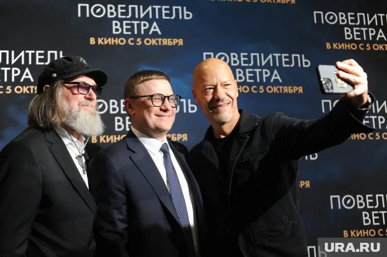 Алексей Текслер (в центре) присутствовал на предпремьерном показе фильма «Повелитель ветра»