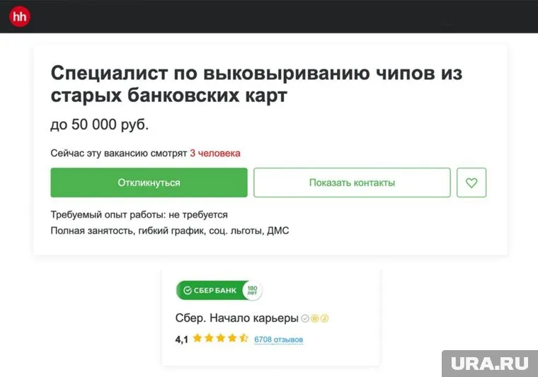 О чем шутили россияне на уходящей неделе