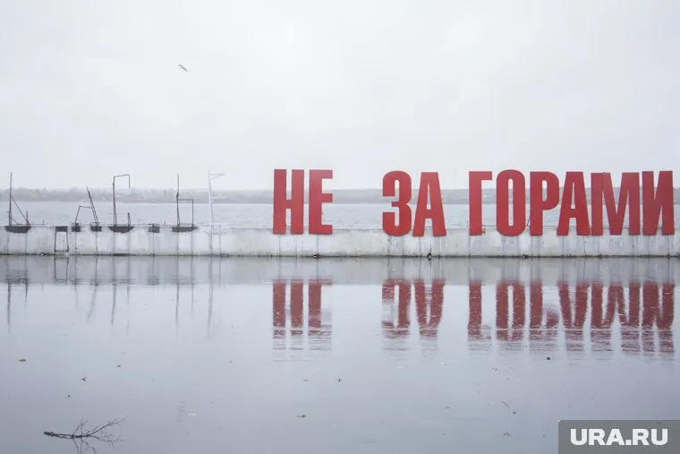 Надпись снова появится на набережной через два месяца