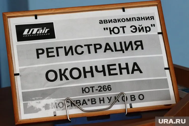 Для двух вахтовых рабочих рейс окончился до посадки в самолет 