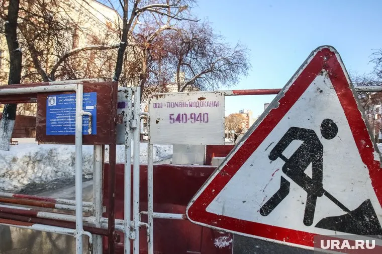 К работам нужно было привлечь представителей ООО «Тюмень Водоканал»