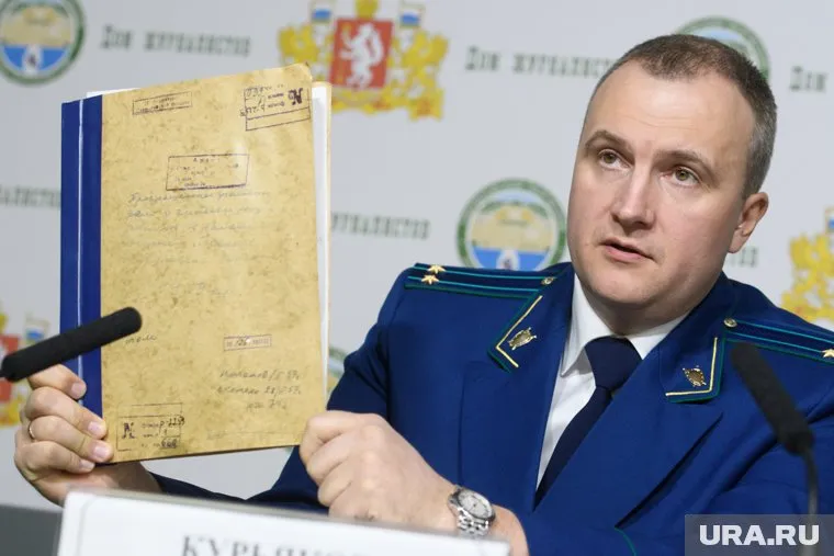 Замначальника управления Генпрокуратуры РФ по УрФО Андрей Курьяков уволен