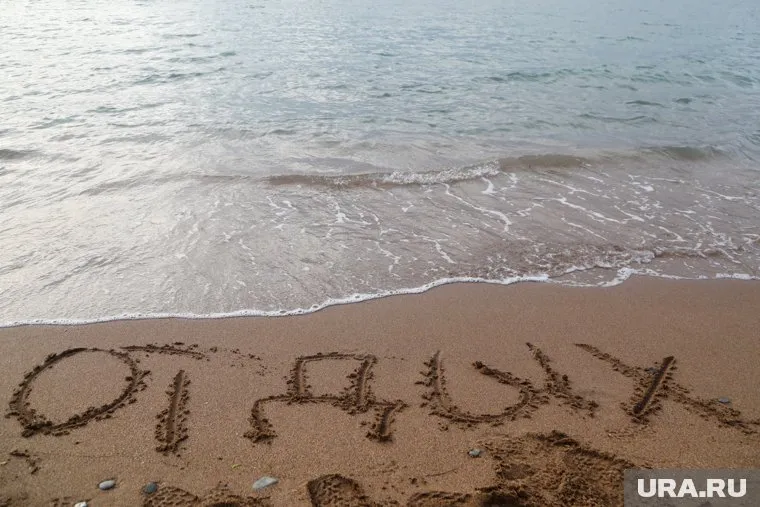 Отдых на Черном море для курганцев под вопросом