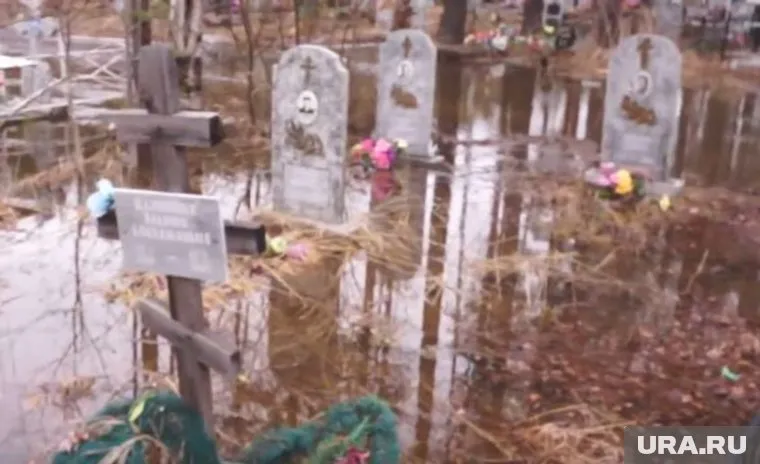Могилы залиты водой